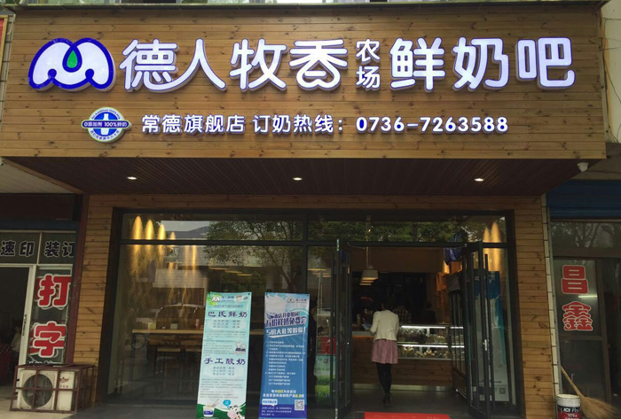  門店圖片